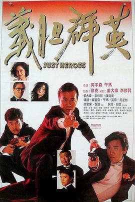《魔鬼代言人》海报